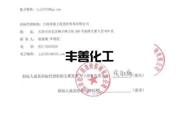 贯庄垃圾焚烧综合处理项目高分子脱硝成套设备采购项目成交结果公示(图3)