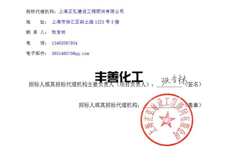 上海宝山区W12-1301单元116-01地块污染土壤修复工程中标结果公示(图2)