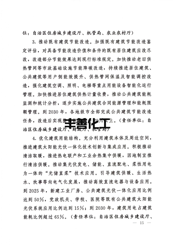 《宁夏回族自治区碳达峰实施方案》全文发布(图15)