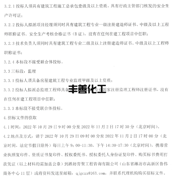 宁夏大宗固废综合利用示范基地建设项目招标公告(图7)