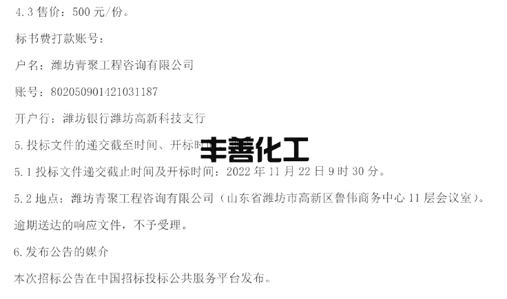 宁夏大宗固废综合利用示范基地建设项目招标公告(图8)