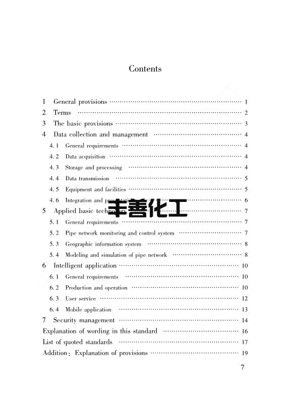 浙江省工程建设标准《海绵城市建设区域评估标准》发布 自2023年1月1日起施行(图6)