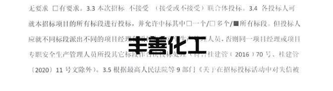 7900万！柳州市龙城化工总厂Ⅰ地块土壤污染治理与修复工程施工招标公告(图4)