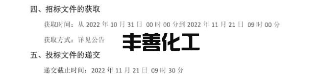 7900万！柳州市龙城化工总厂Ⅰ地块土壤污染治理与修复工程施工招标公告(图2)