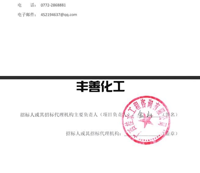 7900万！柳州市龙城化工总厂Ⅰ地块土壤污染治理与修复工程施工招标公告(图8)