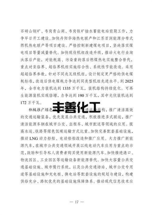 镇江市“十四五”应对气候变化规划(图21)