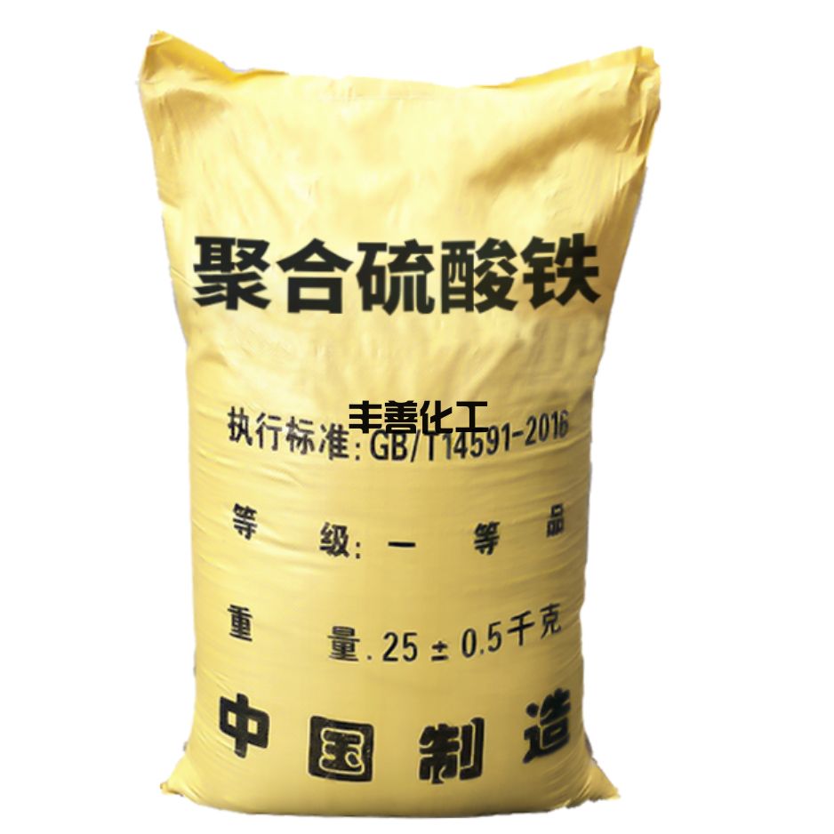 水处理中絮凝剂聚合硫酸铁的作用(图1) 1-22050Q5043H31.jpg