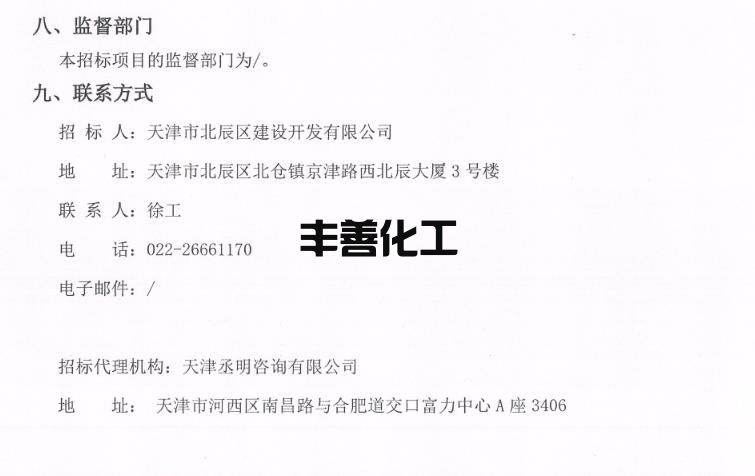 预算53亿！天津市北辰区城乡环卫一体化特许经营项目招标！(图4)