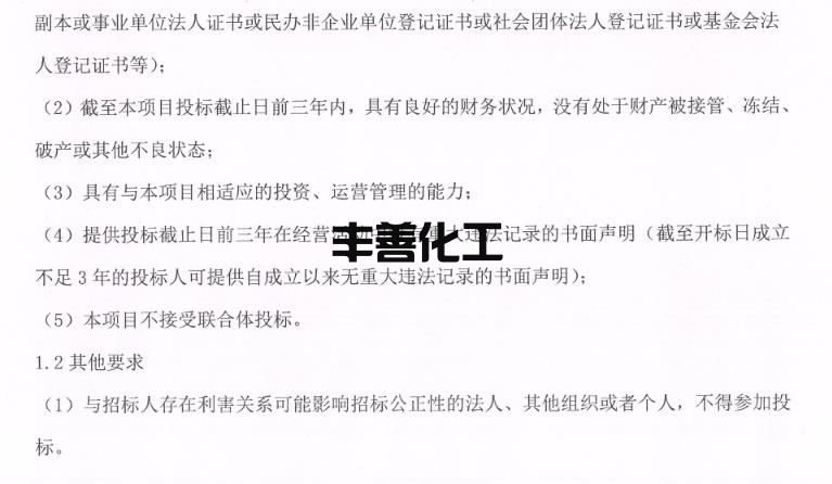 预算53亿！天津市北辰区城乡环卫一体化特许经营项目招标！(图2)