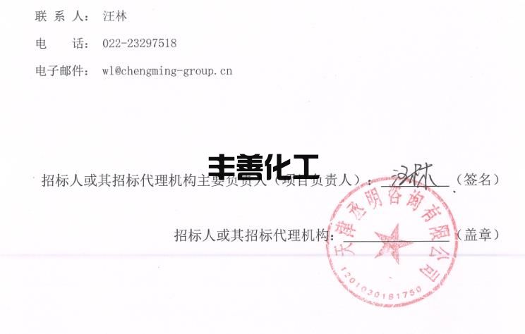 预算53亿！天津市北辰区城乡环卫一体化特许经营项目招标！(图5)