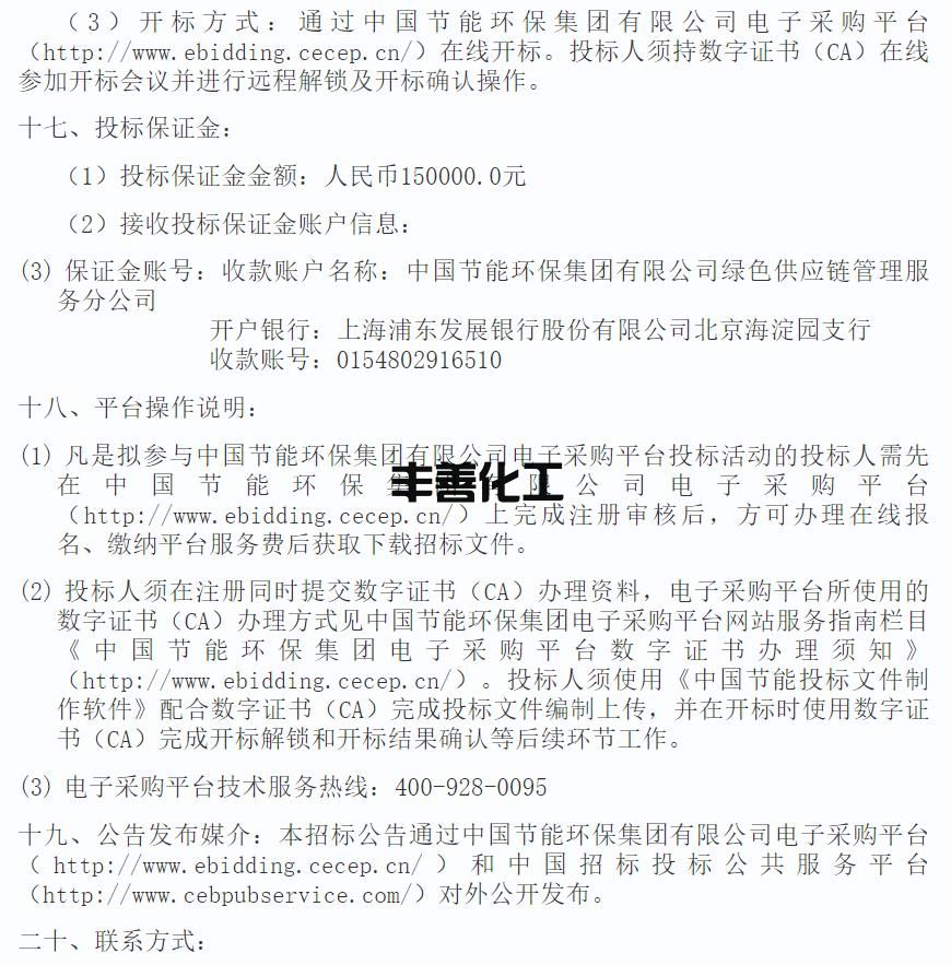 合肥市生活垃圾焚烧发电项目炉渣处置服务招标！(图3)