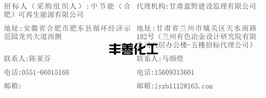 合肥市生活垃圾焚烧发电项目炉渣处置服务招标！(图4)