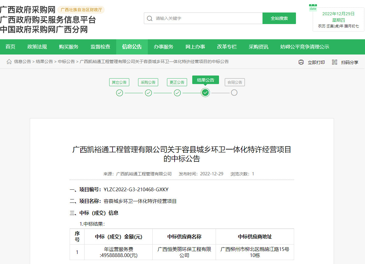 2022-12-29_140135.jpg 2022-12-29_140135.jpg