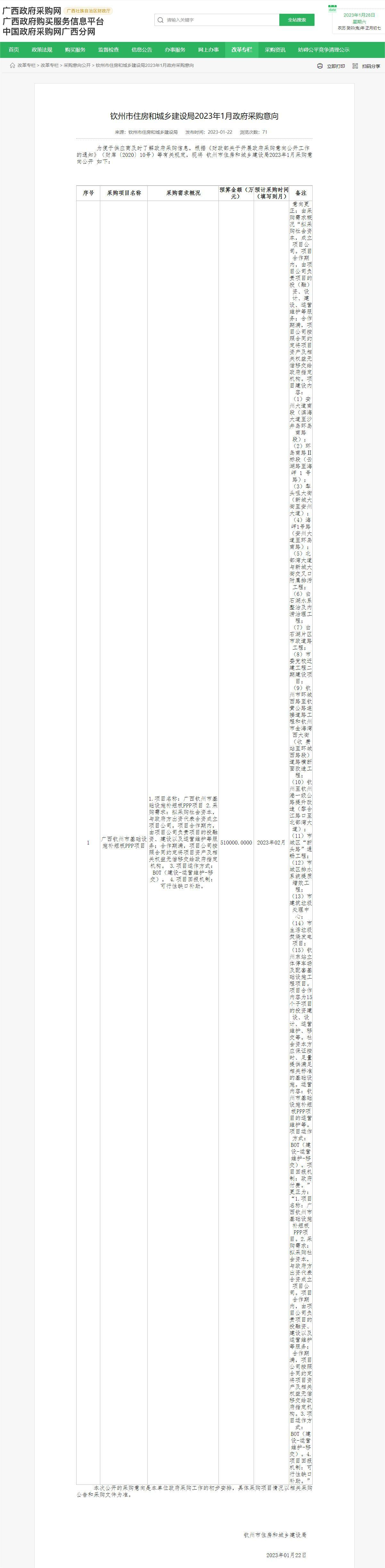 2023-01-28_095305.jpg 2023-01-28_095305.jpg