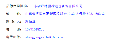 194.8元/吨！安丘市垃圾焚烧发电项目飞灰处理服务中标候选人公示(图3)