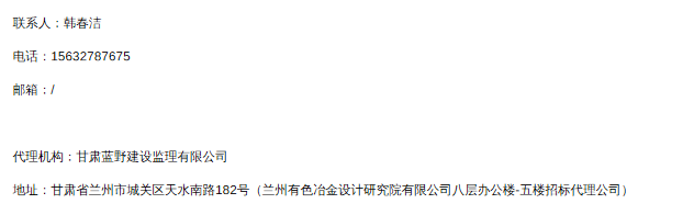 河北东光县生活垃圾焚烧发电项目渗沥液委托运营服务中标候选人公示！(图2)