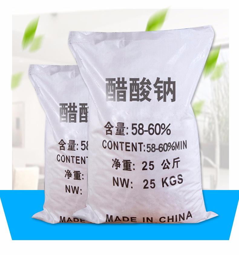 乙酸钠在水处理中的关键作用(图3) 24b955ee8e54133e59533576663f5e2d.jpeg