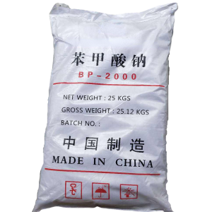 笨甲酸钠