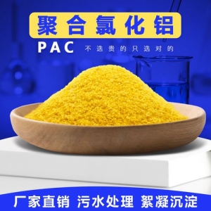环保水处理：聚合硫酸铁、聚丙烯酰胺和除磷剂的应用